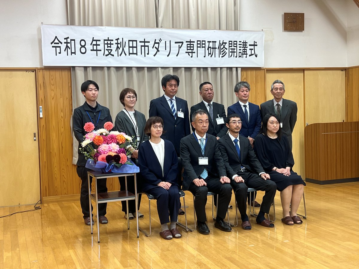 秋田市役所 tweet media