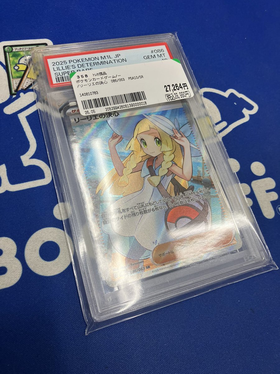 ポケカPSA入荷情報✨】 🟨リーリエの決心 SR のPSA10入荷しました