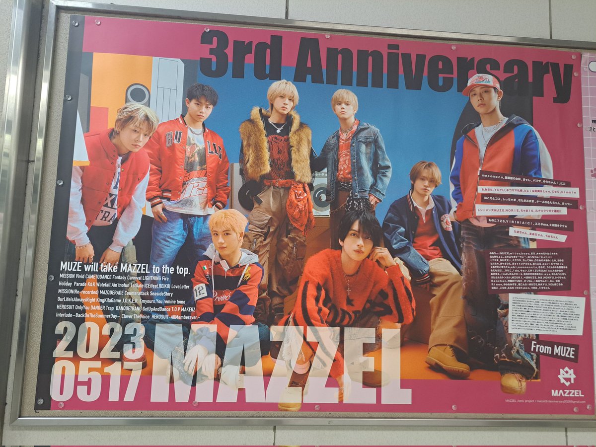 JunonRiko's tweet photo. 迷ったけど無事見つけられました♡
素敵なポスター🥹
MAZZEL3周年企画運営さまありがとうございました！
#MAZZEL 
#MAZZEL_3周年
#MAZZEL_Anniversary https://t.co/vpMjSCbkFo