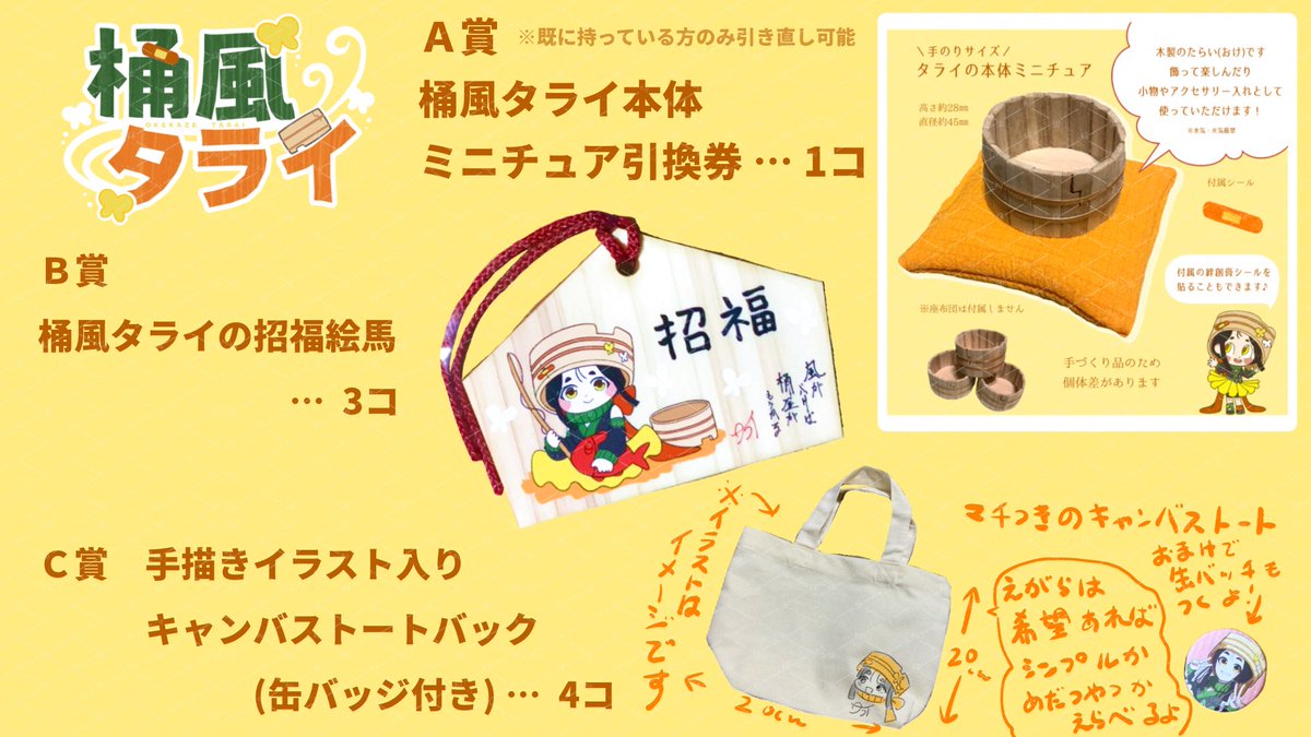 okekazetarai's tweet photo. 全10種類！

全体的に桶風タライの手作り品多めです！
『ミニキャラシールセット』には桶風タライのイラスト以外に
阿世知あまねさん ( #asechiamane )
かんぱんさん( #K4NP4N410 )
田中詩織さん( #Tanaka_shiori_V )
のかわいい素敵イラストを使わせて頂いています✨

たわしは入れたすぎて入れました https://t.co/mdhLq3OwTb