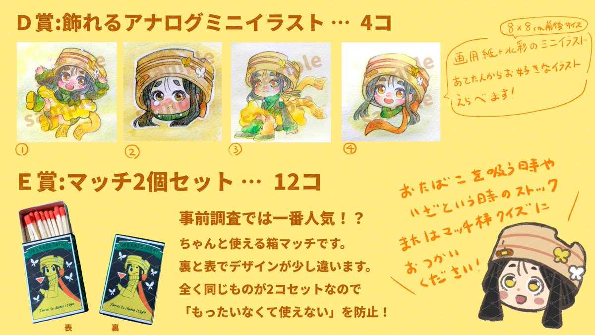 okekazetarai's tweet photo. 全10種類！

全体的に桶風タライの手作り品多めです！
『ミニキャラシールセット』には桶風タライのイラスト以外に
阿世知あまねさん ( #asechiamane )
かんぱんさん( #K4NP4N410 )
田中詩織さん( #Tanaka_shiori_V )
のかわいい素敵イラストを使わせて頂いています✨

たわしは入れたすぎて入れました https://t.co/mdhLq3OwTb