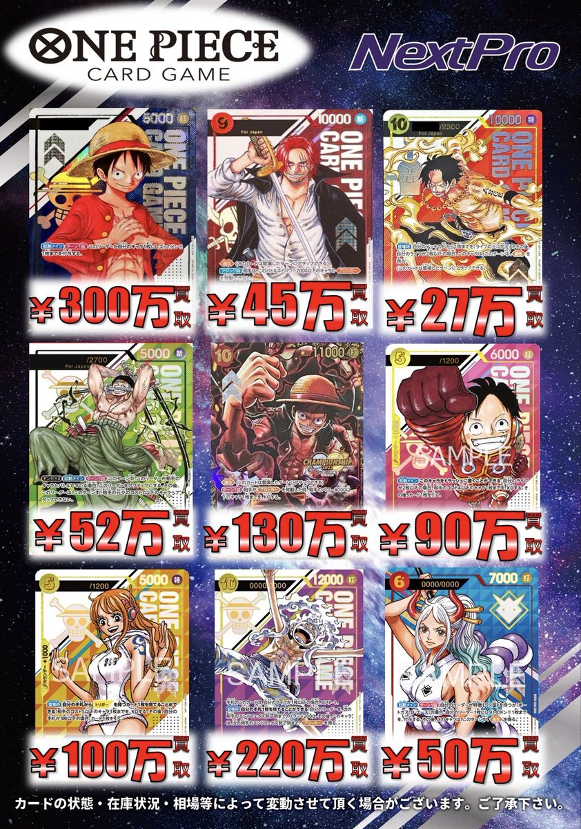 ✨#ワンピース 買取情報✨】 💎💎フラシシリアル系買取更新