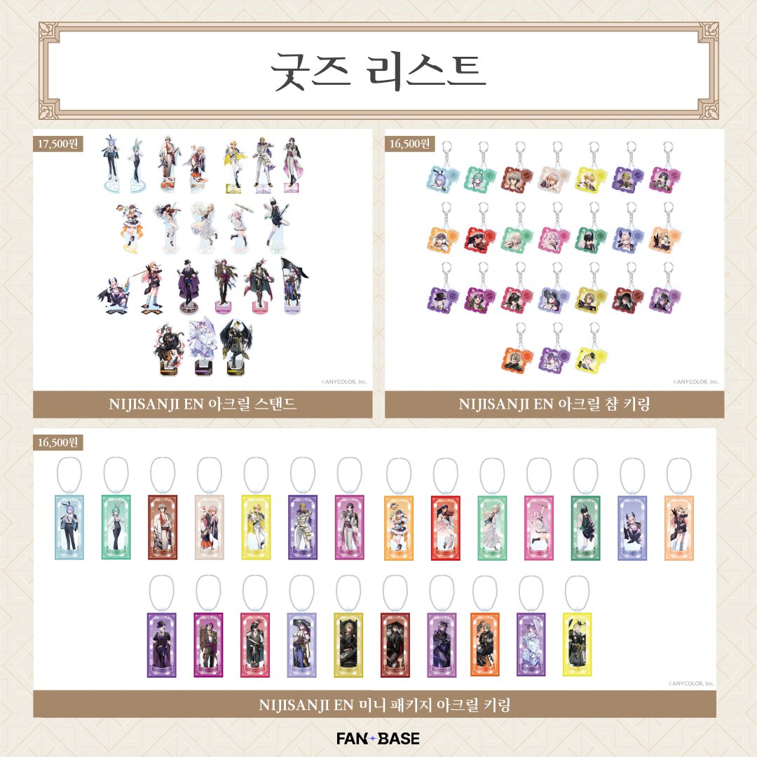 팬베이스 FANBASE tweet media