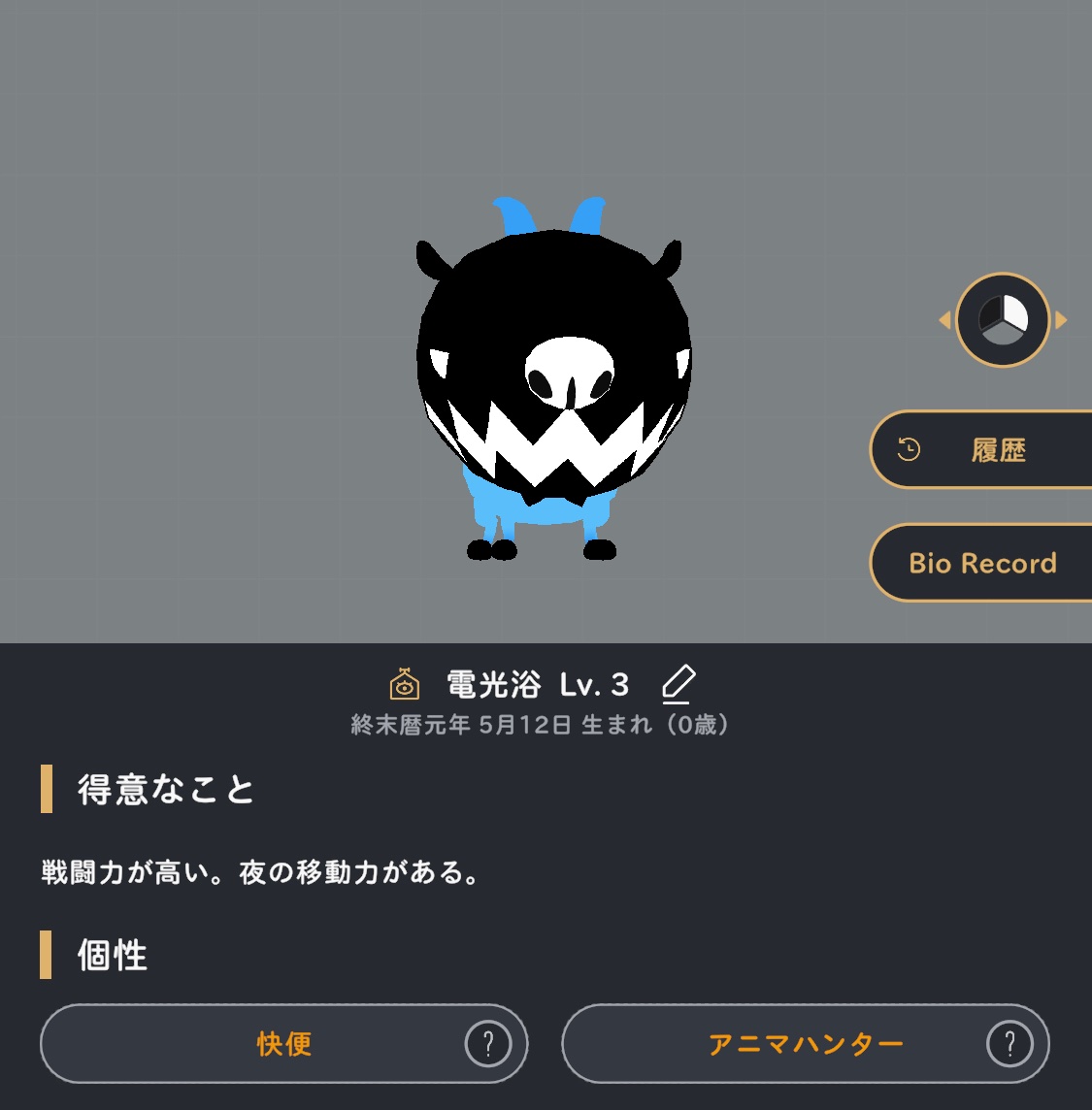 というわけで、512の今日をお誕生日にしたかったブラドをお迎え お口の
