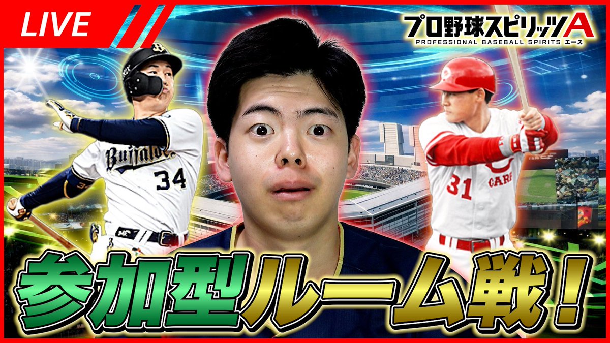 abechan_89's tweet photo. この後18時頃からルーム戦生配信やっていきます！リアタイを楽しみたい方是非遊びに来てください！
#プロスピA

https://t.co/Szi59uhd1X https://t.co/WzvCNhVrdU