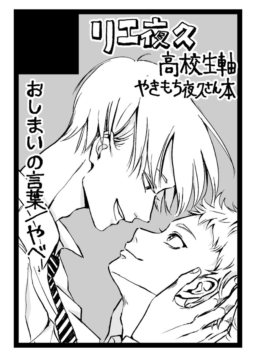 やべ tweet media