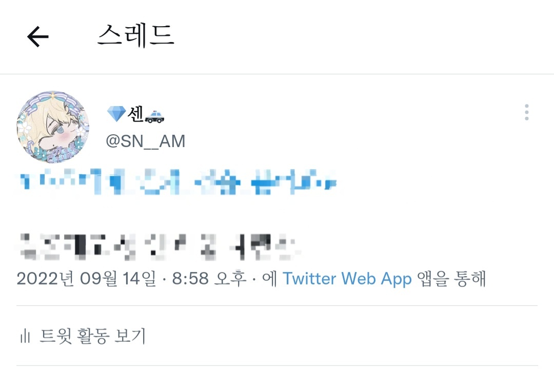 💎센🚓 tweet media