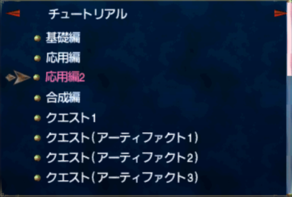 スカーム3か所とアンバスクリアで出てきたわあ！ #FF11