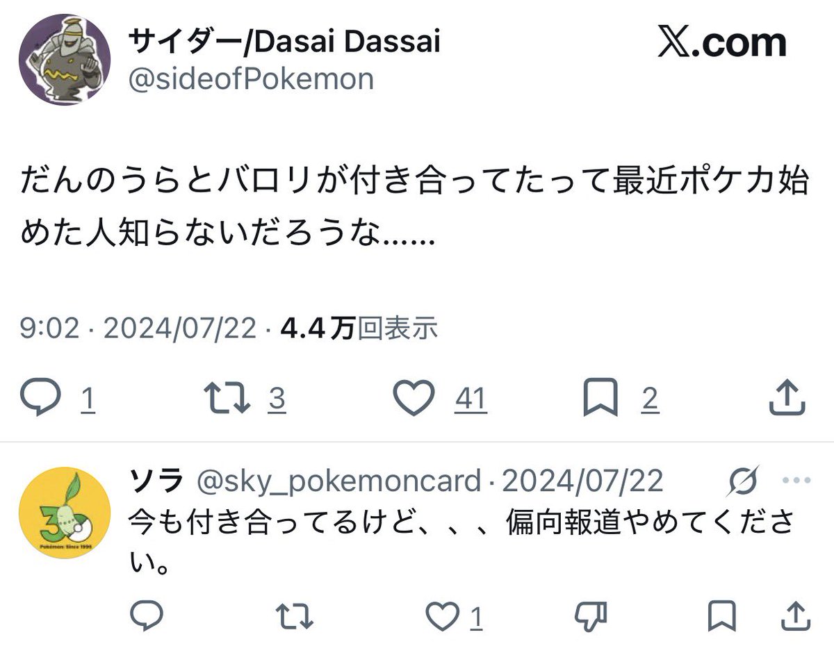 ポケカ界隈の素晴らしいポスト tweet media