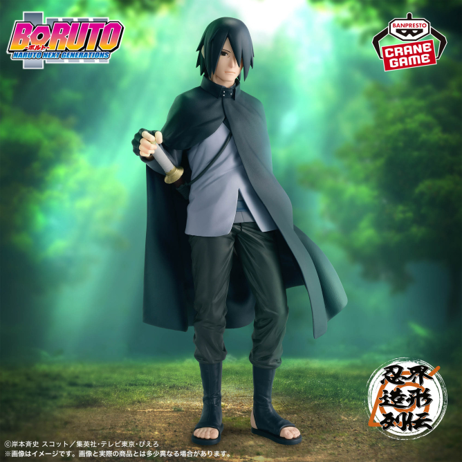 プライズ情報】 「BORUTO-ボルト- NARUTO NEXT GENERATIONS 忍界造形