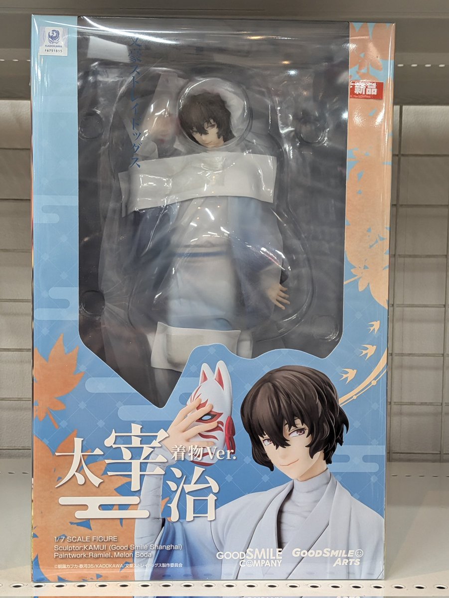 太宰治 着物Ver. 文豪ストレイドッグス 1⁄7 | 完成品 着物Ver