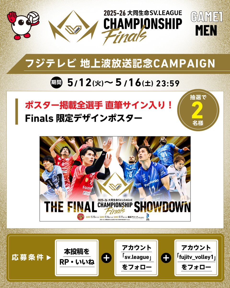 SV.LEAGUE tweet media