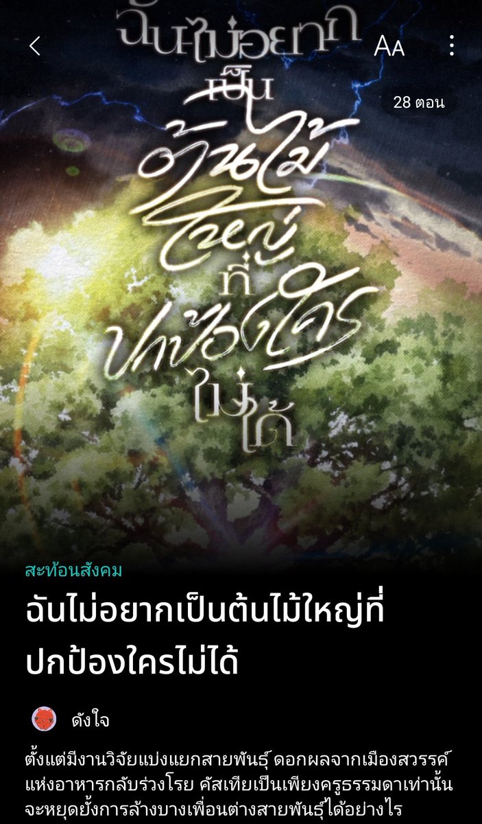 ห้วงของโลกอีกใบ เปิดรับคิว! (ฝากรีฟรี) tweet media