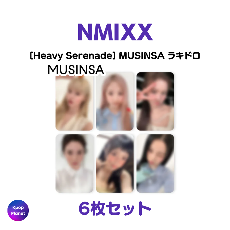 NMIXX 中国 上海 makestar ラキドロ ミニトレカ ６枚セット NMIXX 『Heavy Serenade』 MUSINSA ラキドロトレカ アップロードされ