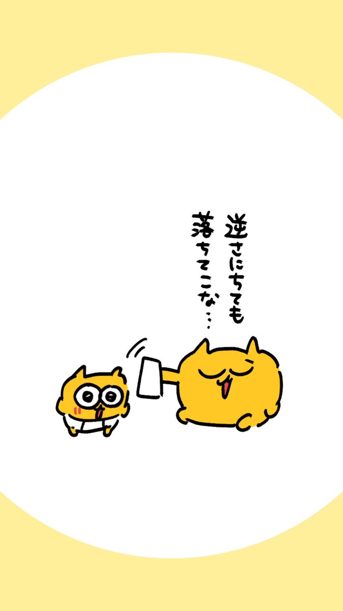 びくたろ【うんたねこ公式】 (@untaneko) / Posts / X