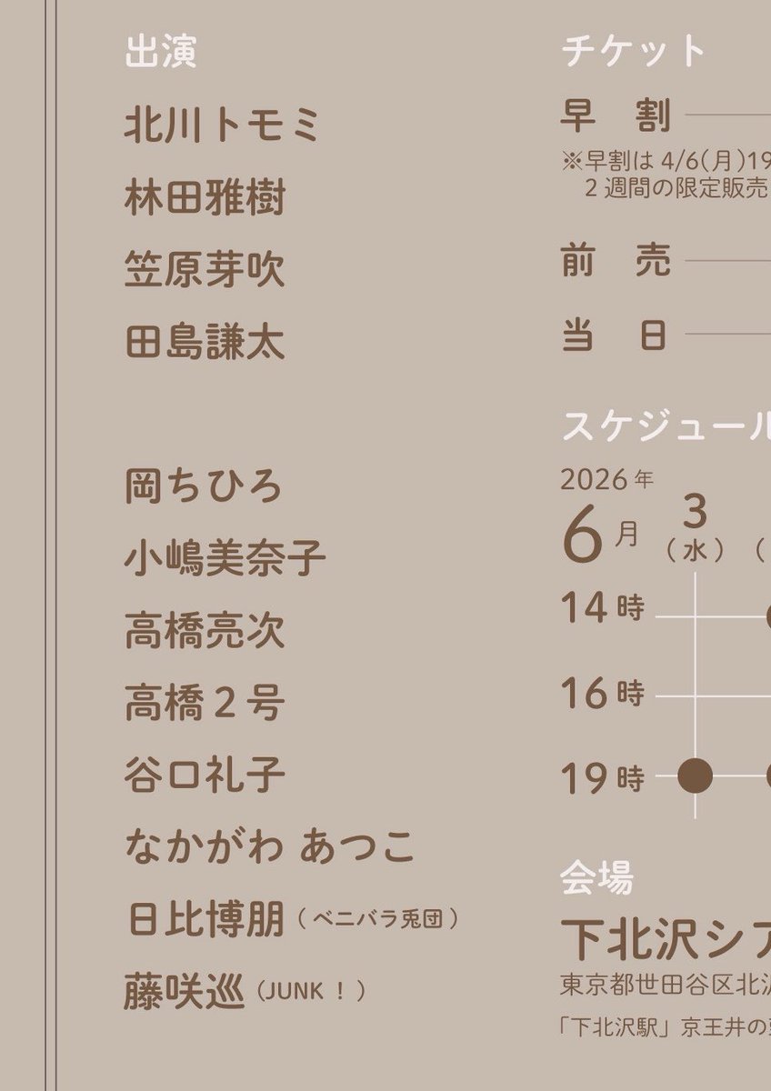 谷口礼子🦒Taniguchi Reiko tweet media