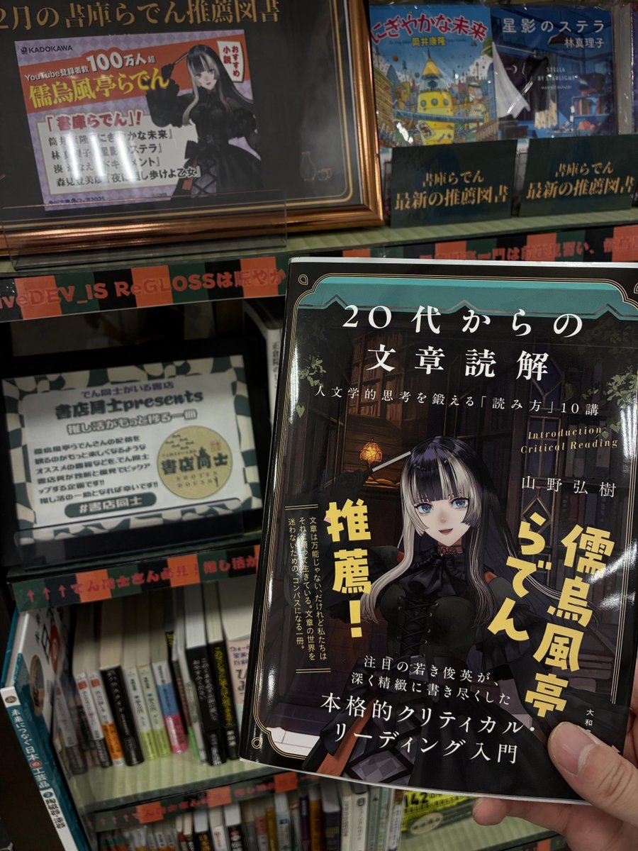 未来屋書店 新潟亀田インター店 (@mi_minami2701) / Posts / X