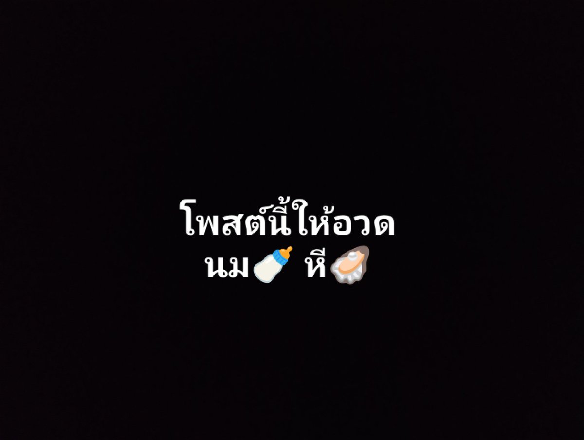Shxzh172669's tweet photo. 🦪🍼 https://t.co/N31DS0yzQV