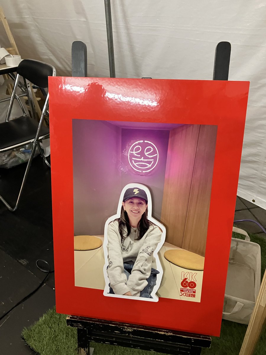 foo_lay_bow's tweet photo. アイドル全盛期 → 中高生の頃、田舎では
テレビの中の人だった小泉今日子さん
日本武道館初日と沖縄ライブビューイングに参加した
誹謗中傷に負けない昭和のアイドルの底力を感じた
キョンキョン めっちゃカッコいい‼️
ゆっくり休んでね
#小泉今日子
#ROOT66 https://t.co/0Na6bQb57Z