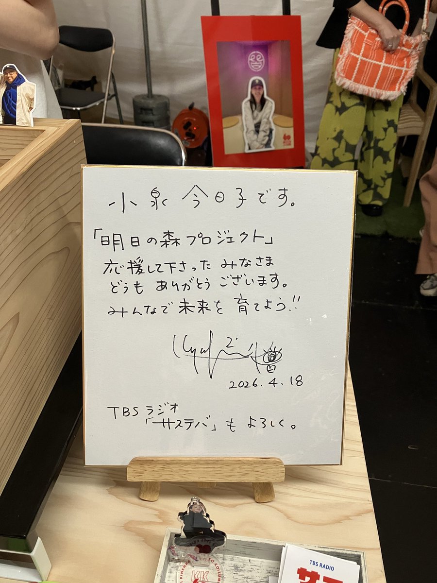 foo_lay_bow's tweet photo. アイドル全盛期 → 中高生の頃、田舎では
テレビの中の人だった小泉今日子さん
日本武道館初日と沖縄ライブビューイングに参加した
誹謗中傷に負けない昭和のアイドルの底力を感じた
キョンキョン めっちゃカッコいい‼️
ゆっくり休んでね
#小泉今日子
#ROOT66 https://t.co/0Na6bQb57Z