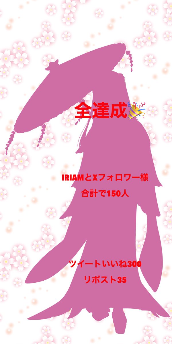 如月華蓮 只今IRIAMにて準備中 tweet media