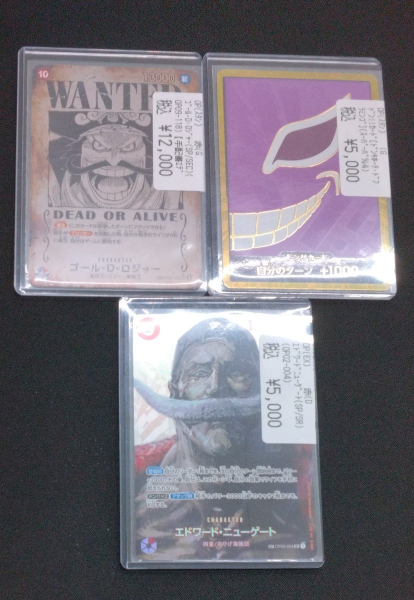 ◤◢◤シングルカード入荷◢◤◢ ✨ゴール・D・ロジャー(SP/SEC)(OP09 ◤◢◤シングルカード入荷◢◤◢ ✨ゴール・D・ロジャー(SP/SEC)(OP09