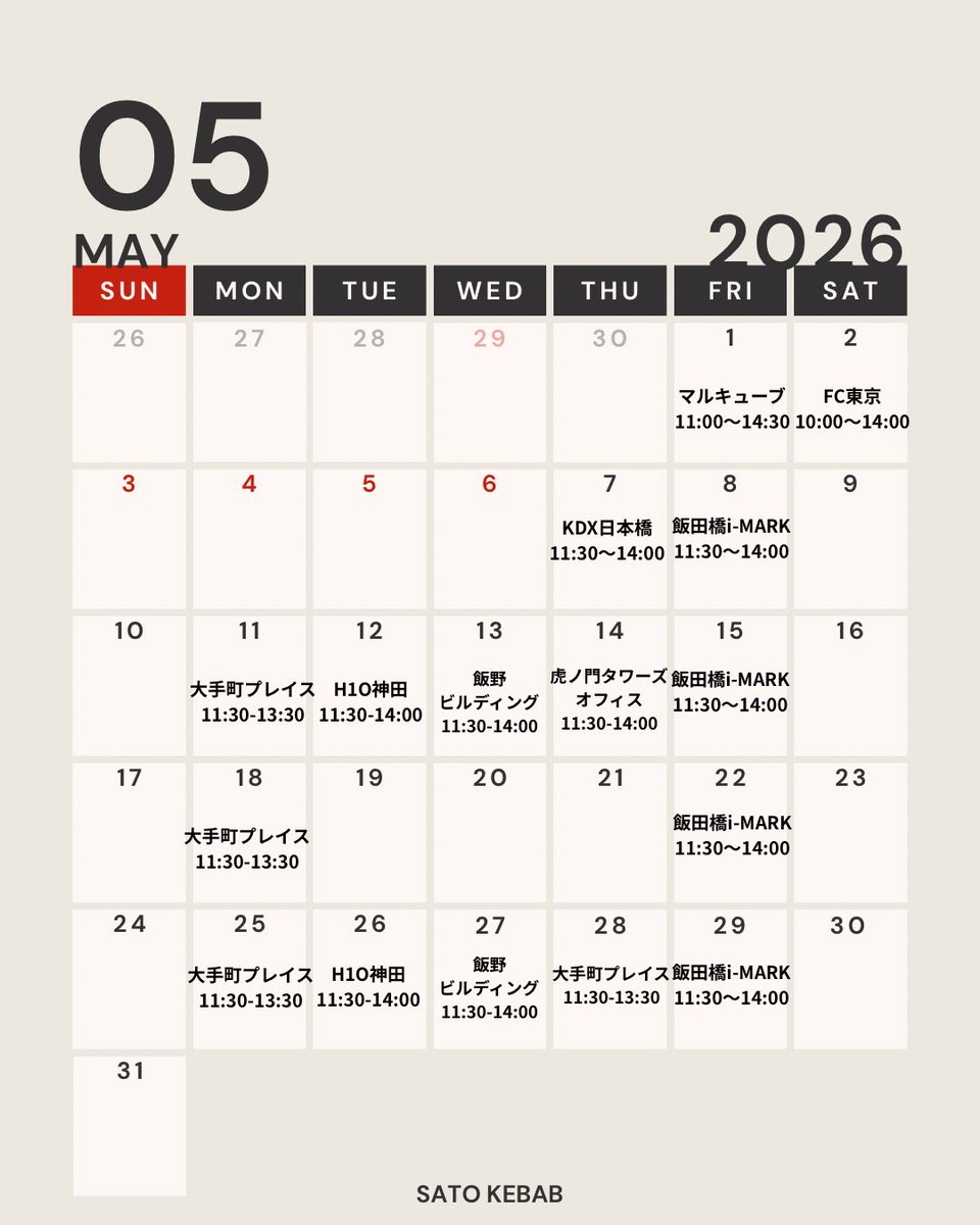 sato_kebab's tweet photo. 【5月のキッチンカー出店予定🚚🌯】

今月も各地でSATO KEBAB出店します🔥

「次どこいますか？」ってよく聞いていただくので、
5月スケジュールまとめました！

焼きたてケバブ持って行きます🙌
見かけたらぜひ遊びに来てください！ https://t.co/HIMn6wr4Aj