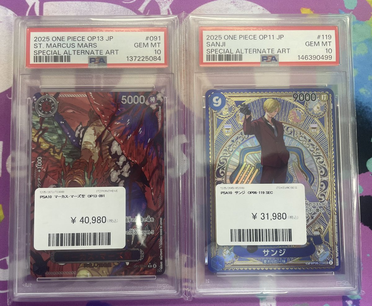 ✨買取情報✨ PSA10 マーカス・マーズ聖 PSA10 サンジ ドン‼️とPDG
