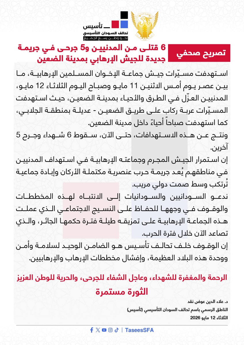 تحالف السودان التأسيسي SFA (TASIS) tweet media