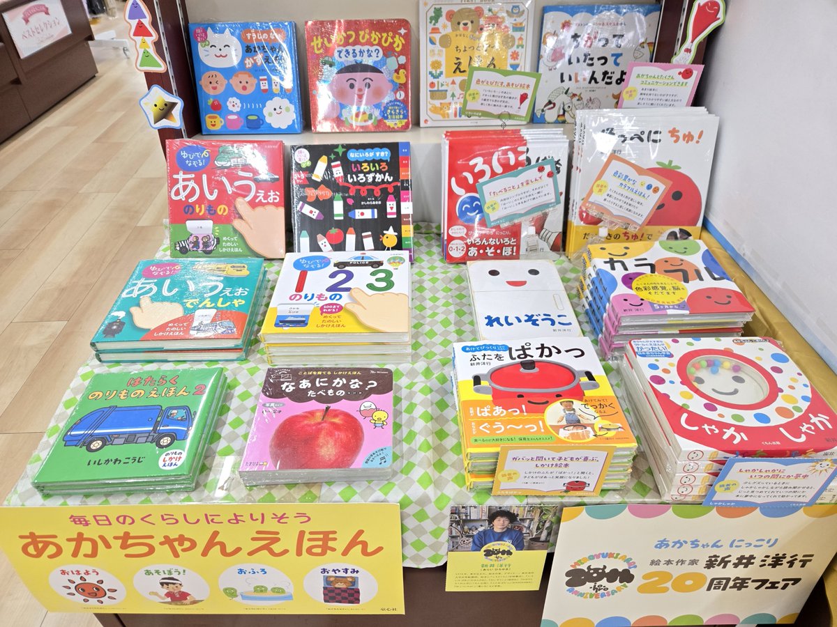 本の王国 岡崎店 tweet media
