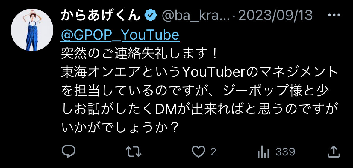 zero_GPOP's tweet photo. やっぱこの連絡いただいたときはクソ嬉しかったなー

がんばろ！ https://t.co/iO5X2XKsw9