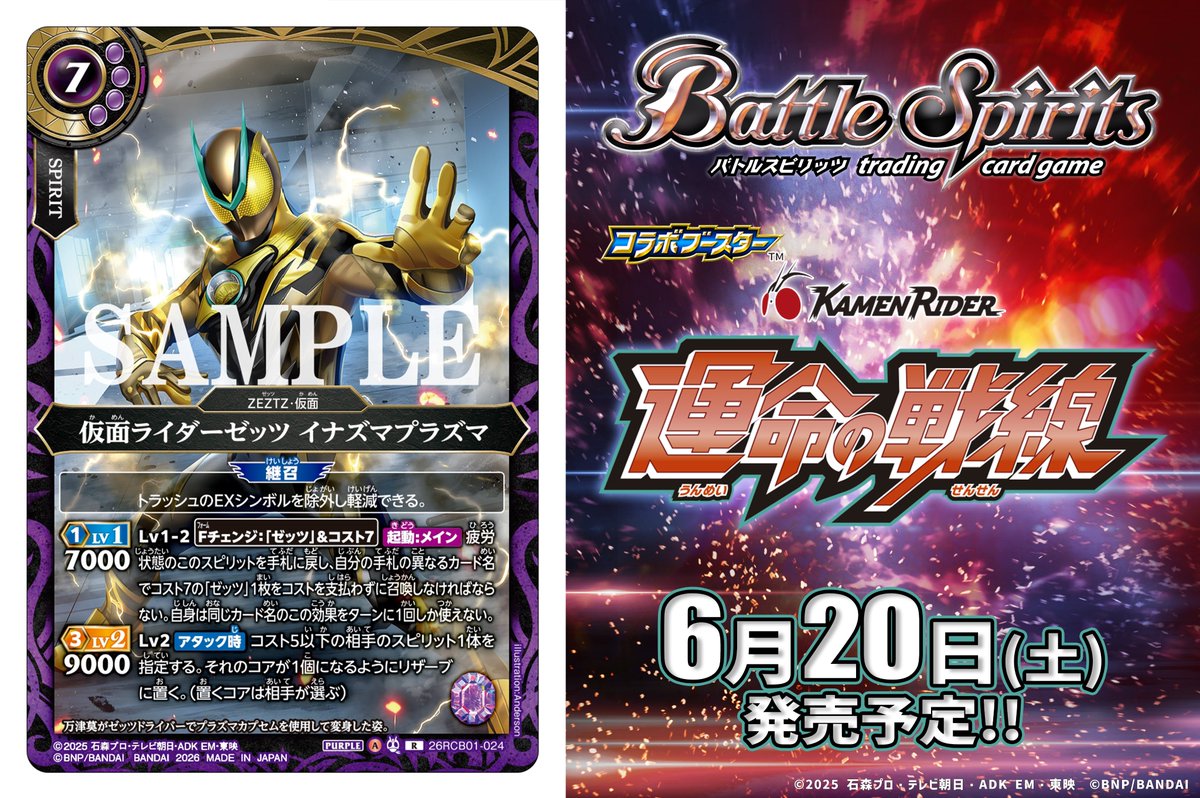 バトルスピリッツ (@bs_official) / Posts / X