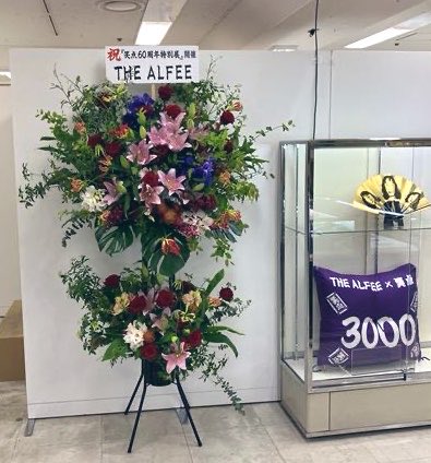 笑点 60周年特別展 tweet media
