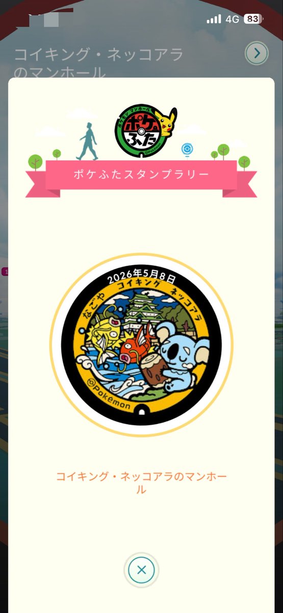 やちれおん tweet media