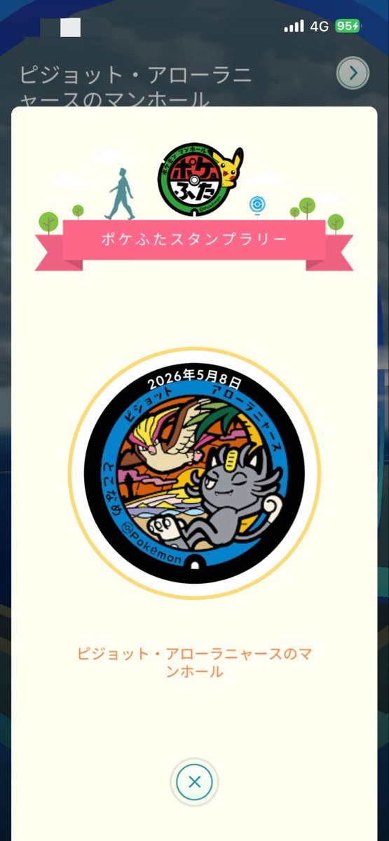 やちれおん tweet media