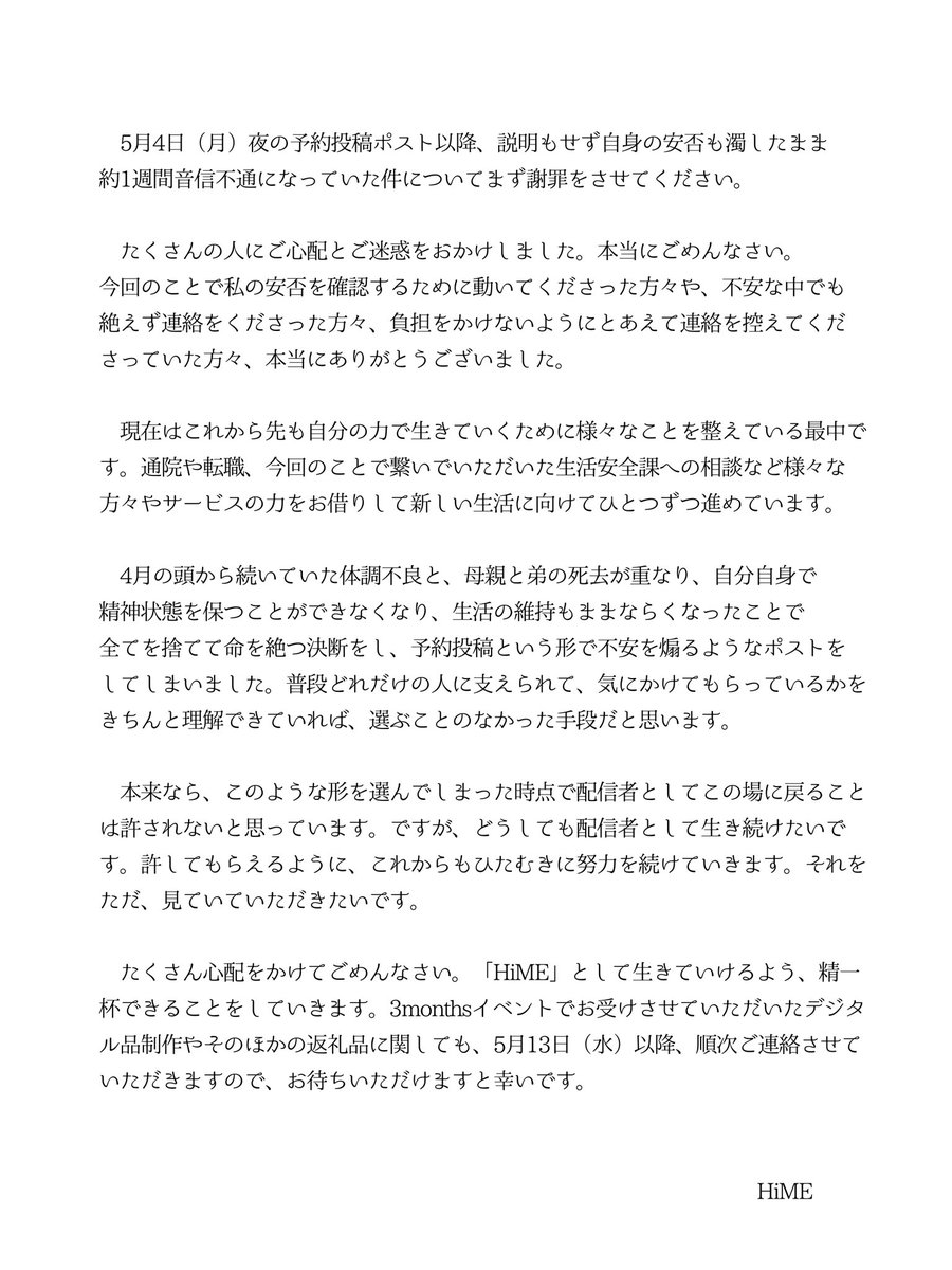 HiME tweet media