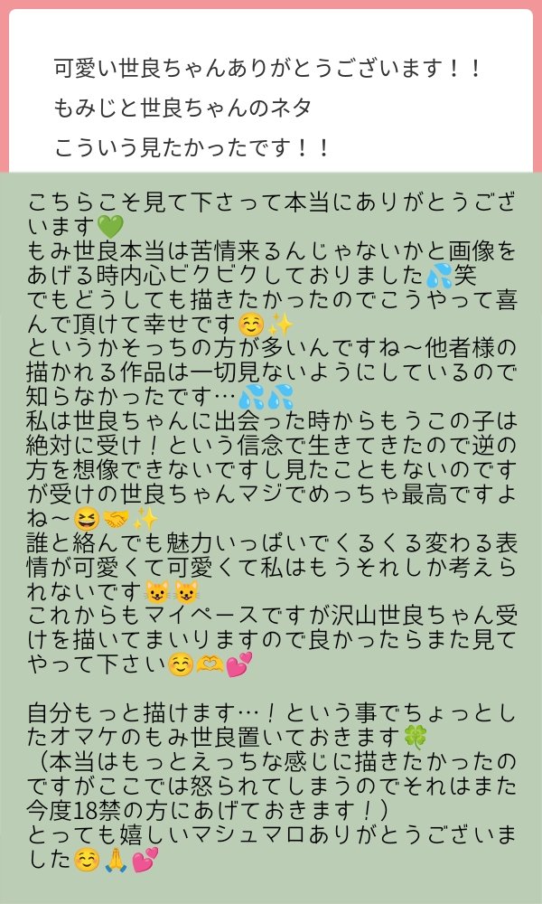 axseraserasera's tweet photo. マシュマロのお返事です💌 https://t.co/2udJx8Ag2a