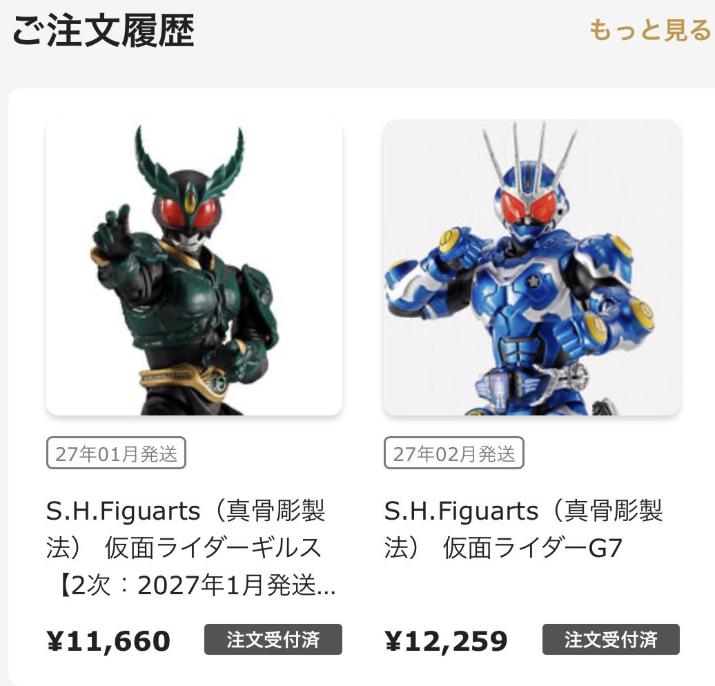 sonicstag's tweet photo. 真アギト展行った記念日にギルスも購入

いい並びだね https://t.co/W27elUp2SX