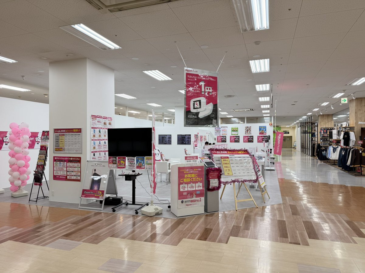 📣✨ガーラタウンに三木谷さんが来る！✨📣 楽天モバイル店舗に楽天