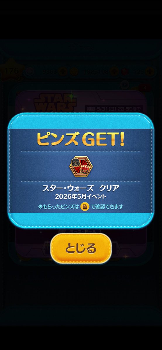さとさと ゲーム垢 tweet media