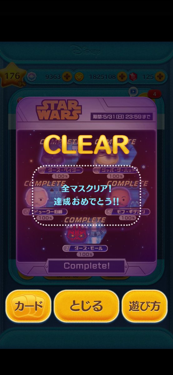 さとさと ゲーム垢 tweet media