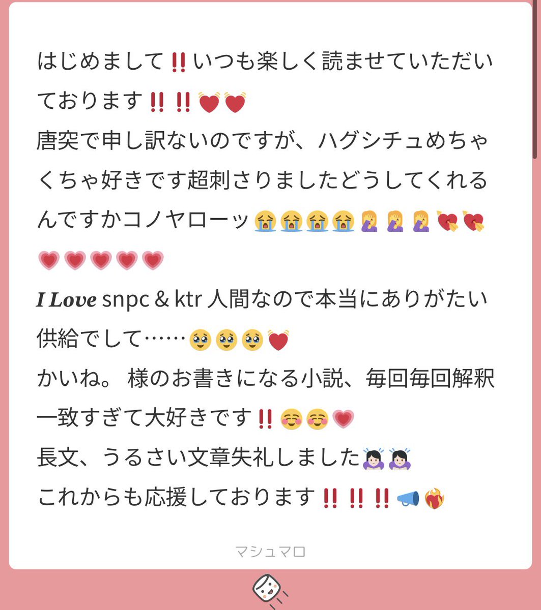 __OO_ox7's tweet photo. ｶﾞｰｰｯ！あんま自我出���ない方がいいと思ったけど初マロ嬉しすぎる😭￼￼￼いつも解釈一致するか不安だったけどそう言ってもらえてガチで嬉しい😭￼￼snpt の夢少ないから私が全snpt 夢女救う気持ちでこれからも書きます‼️￼￼￼ほんとにマロ嬉しいーー￼￼￼嬉しすぎてスクショした￼‼️ https://t.co/R5OB0wZtL2