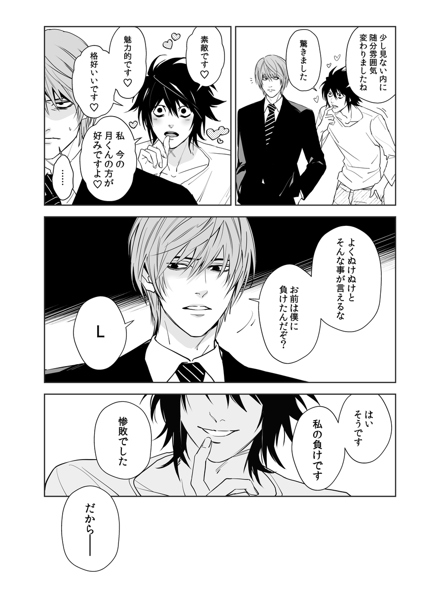 やぎ tweet media