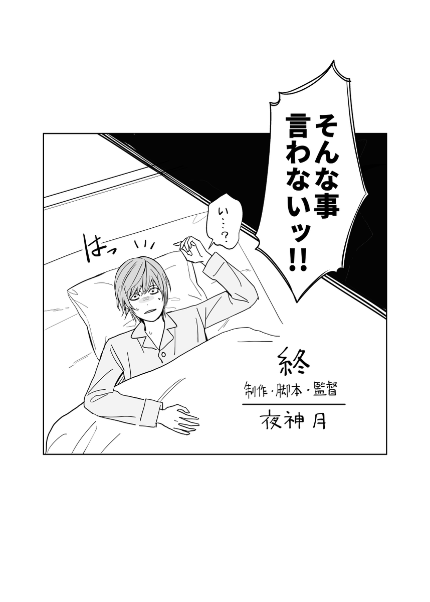 やぎ tweet media