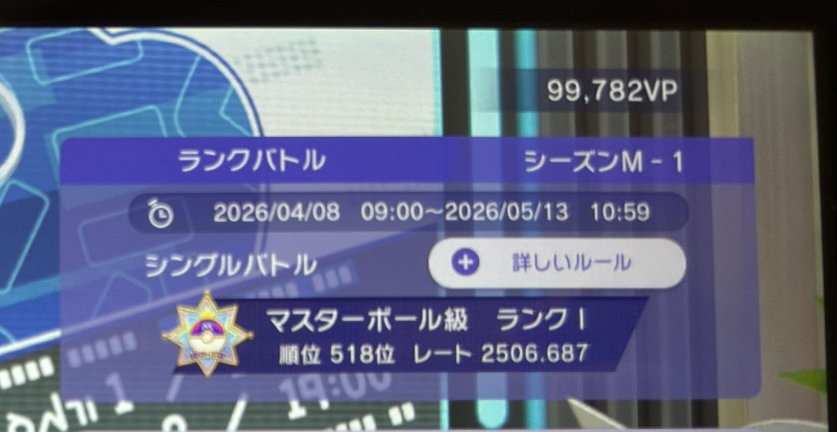 はばたく8 tweet media