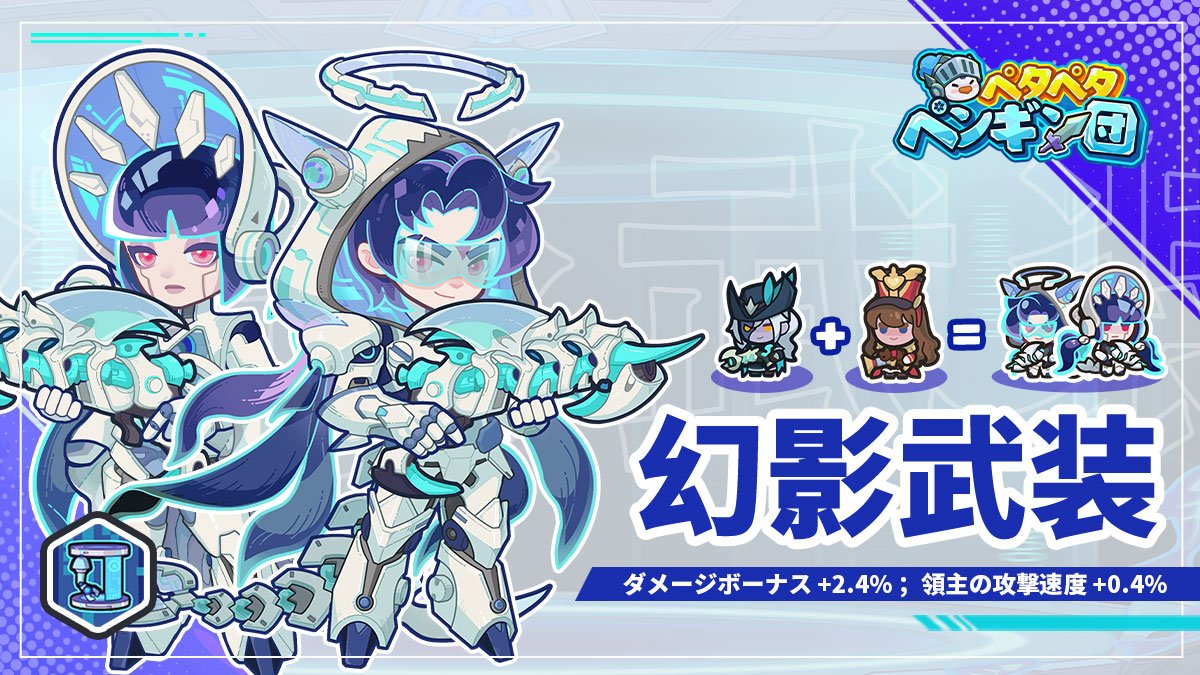 【公式】ペタペタペンギン団 tweet media