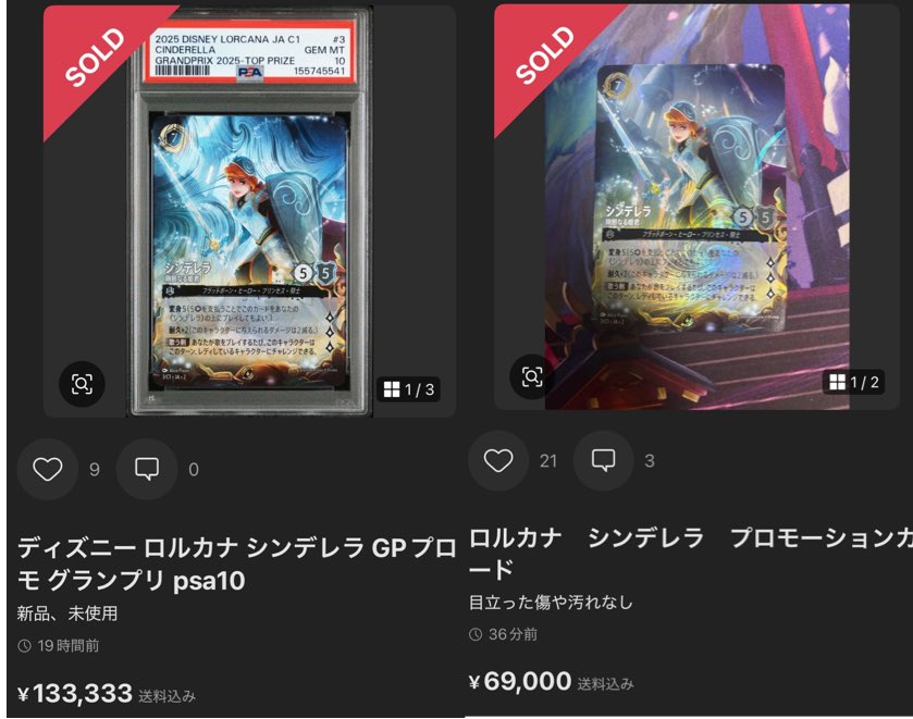 ラプンツェルのPSA10って50万円もするのか😳