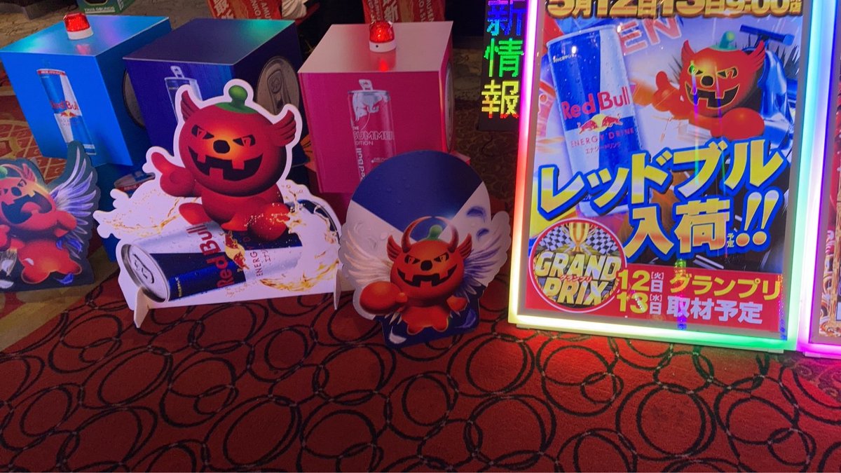 お仕事お疲れ様でした‼️ エネルギーチャージして 明日も頑張って