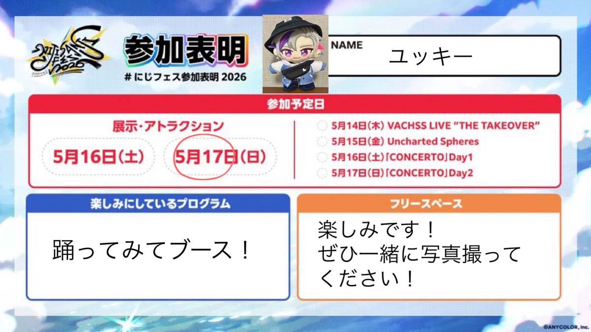 ユッキー tweet media