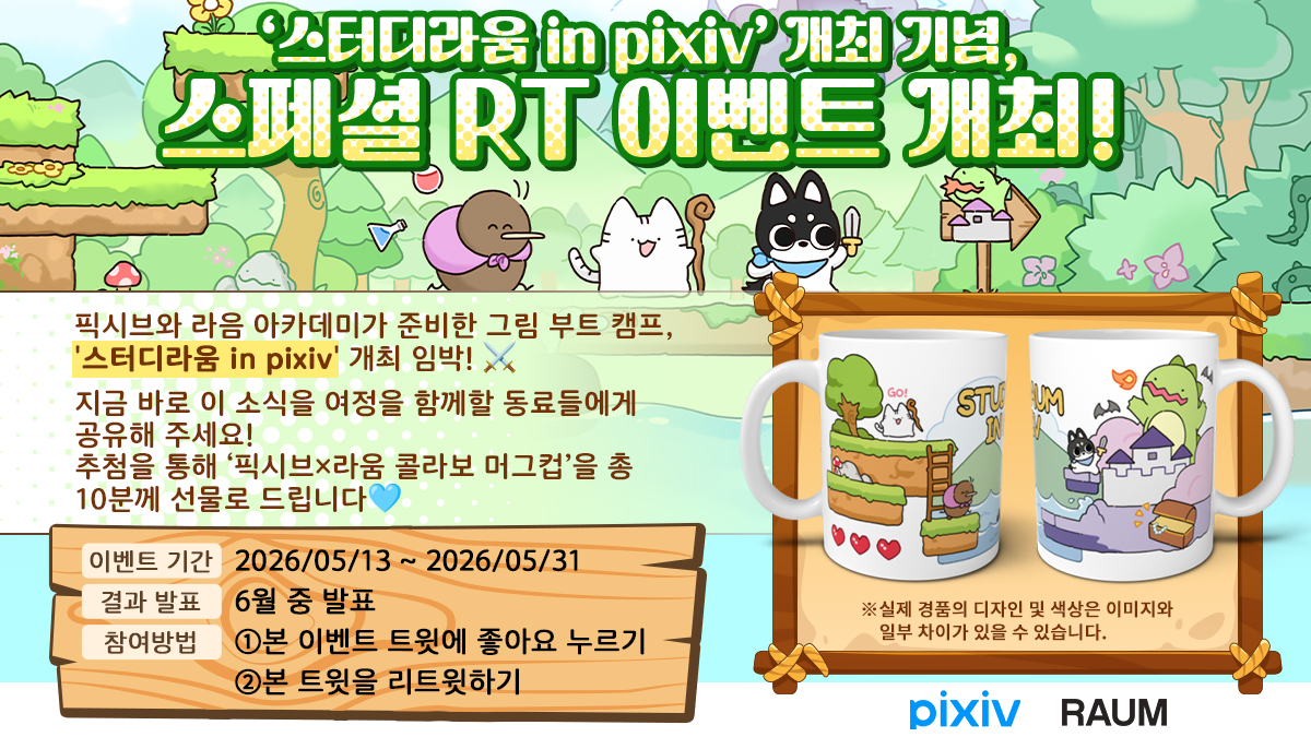 pixiv（픽시브）한국어 tweet media